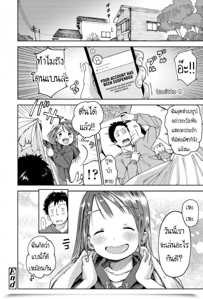 Doujin Masuda Mei Ni Gachi Koi Comedian Lo 2018-04 โดจินแปลไทย 39