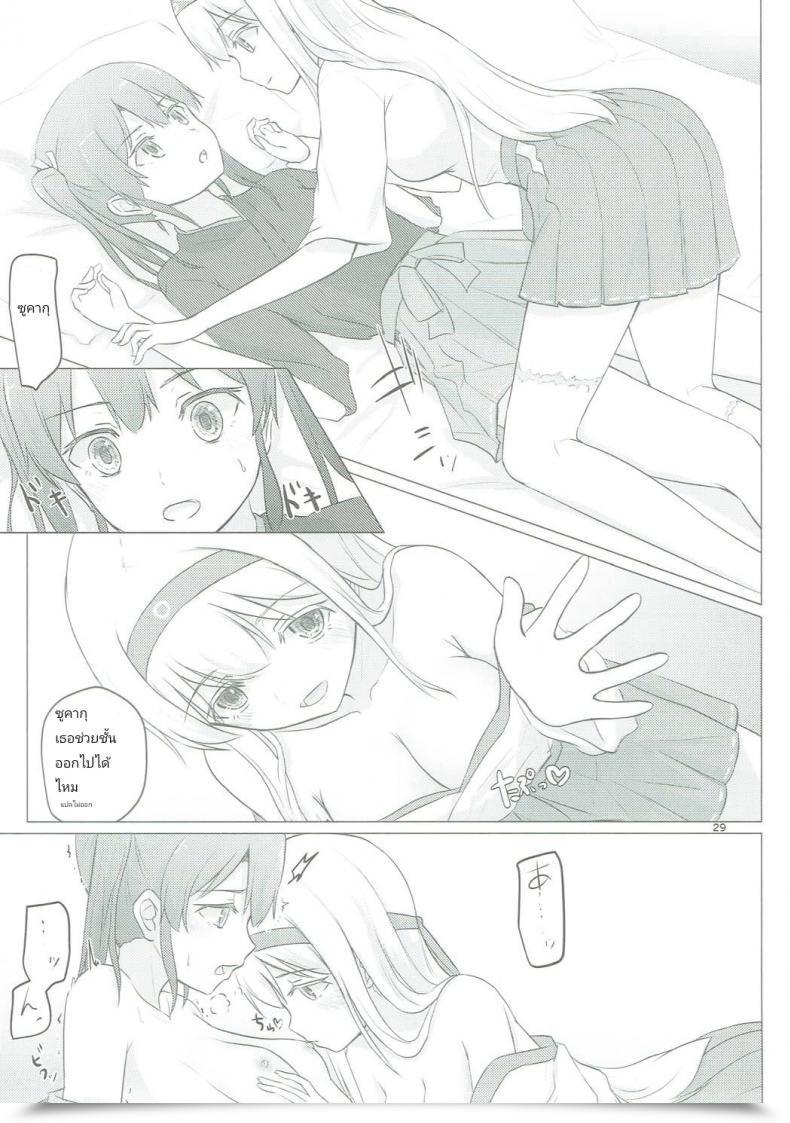 Doujin C91 Ifpark.Com Ifpark Zuikaku To Kesson Shoukaku Kantai Assortment -Kancolle- โดจินแปลไทย 53