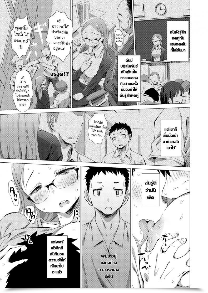 Doujin Zasha Indiscretion โดจินแปลไทย 9