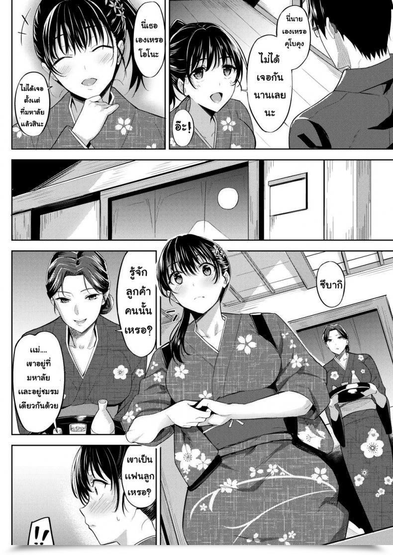 Doujin Hazuki Yuuto Tsubaki’S Emotions โดจินแปลไทย 3