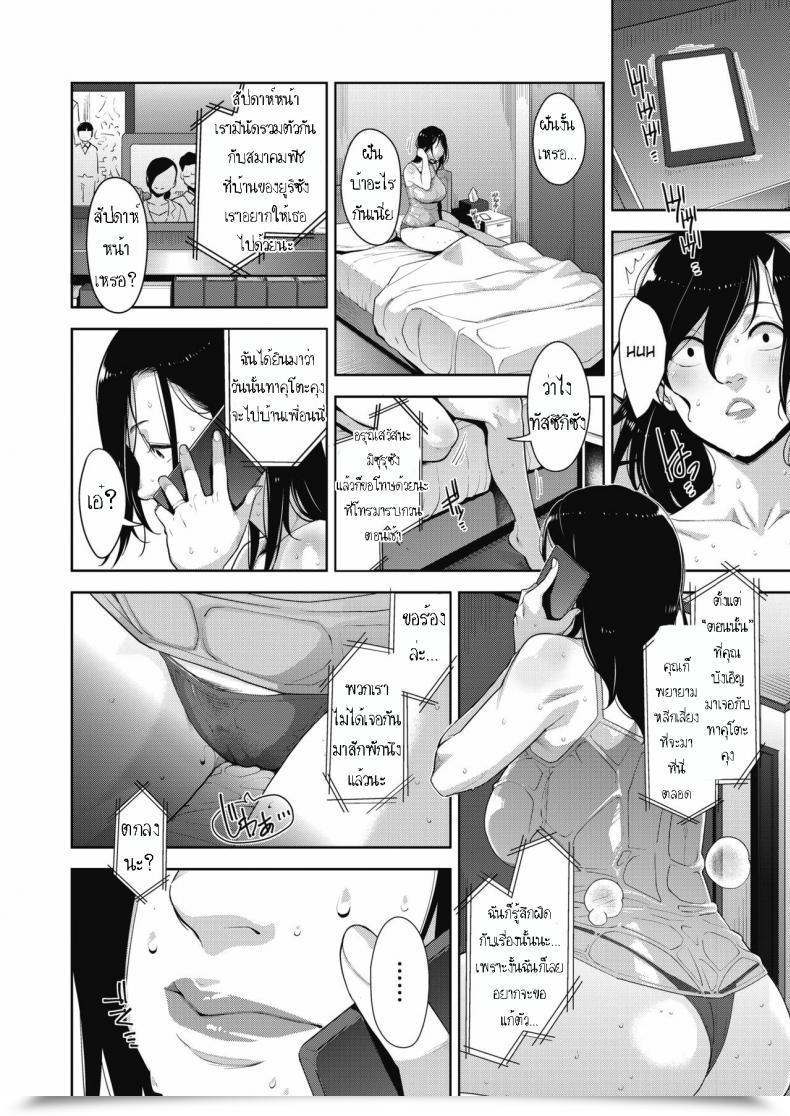 Doujin Sugi G Otome No Jouran Saishuuwa โดจินแปลไทย 7