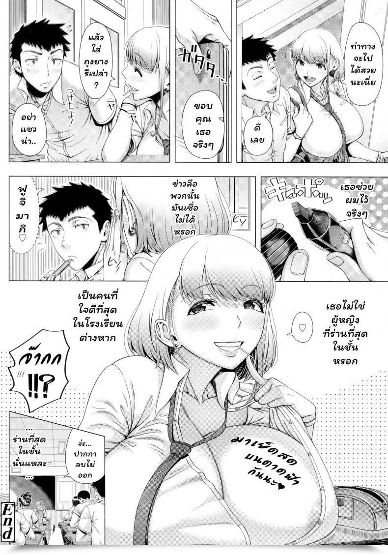 Doujin Jk จอมร่าน Shinozuka Yuuji Jk Bitch No Renai Soudan Comedian Saseco Vol. 3 โดจินแปลไทย 63