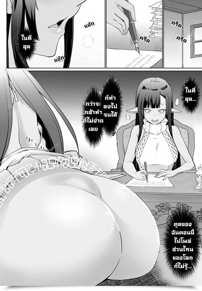 Doujin Kaiduka Isekai Ni Shoukansaretazanpeeji Doemutoka Chotto Imi Ga Wakaranai โดจินแปลไทย 3