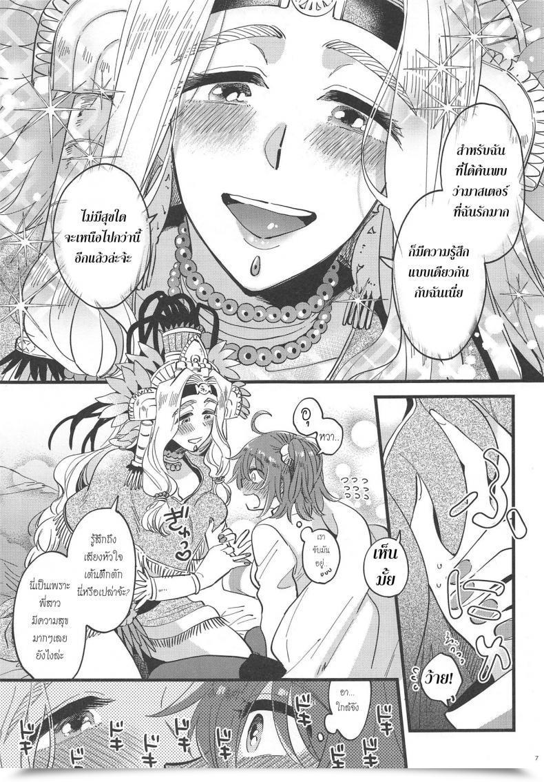 Doujin Comic1☆15 Sonotaozey Yukataro Megami-Sama Ni Yakedo Suru Hodo Kogasaretai โดจินแปลไทย 11