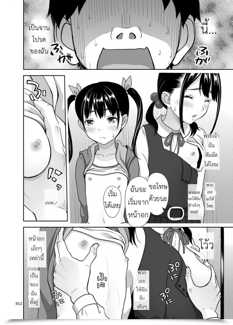 Doujin Antyuumosaku Malcorond Shimaidon Itadakimasu | A Style Of The 2 Sisters Bowl โดจินแปลไทย 21