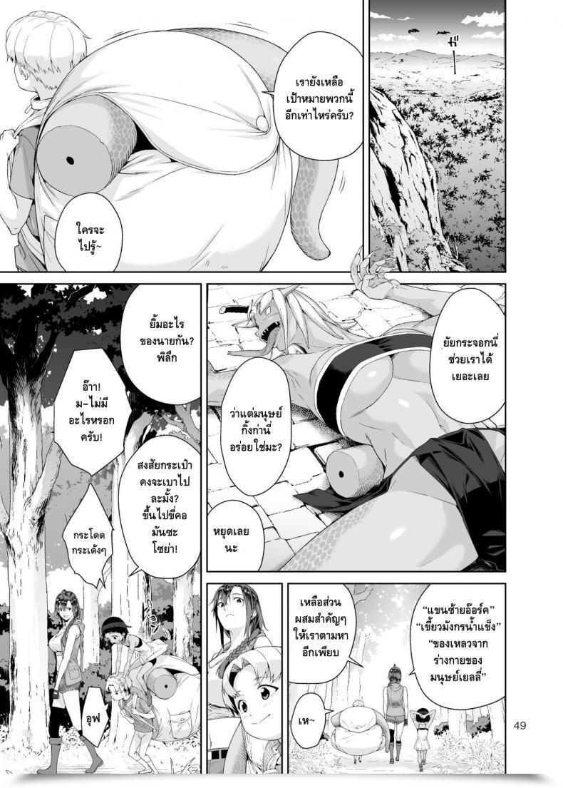 Doujin Jack-Pot Jyura Necro Fantasia โดจินแปลไทย 95