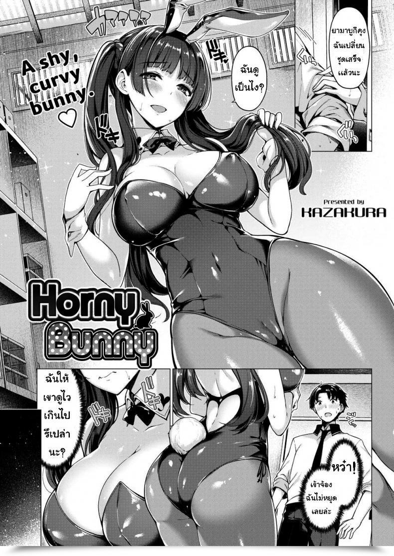 Doujin Kazakura Sexy Bunny โดจินแปลไทย 47