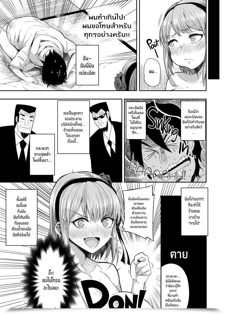 Doujin Shimantogawa Hotaru Shidare Stays Over โดจินแปลไทย 35