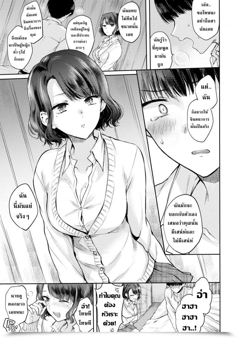 Doujin Hinahara Emi Dreamy Romantic โดจินแปลไทย 27