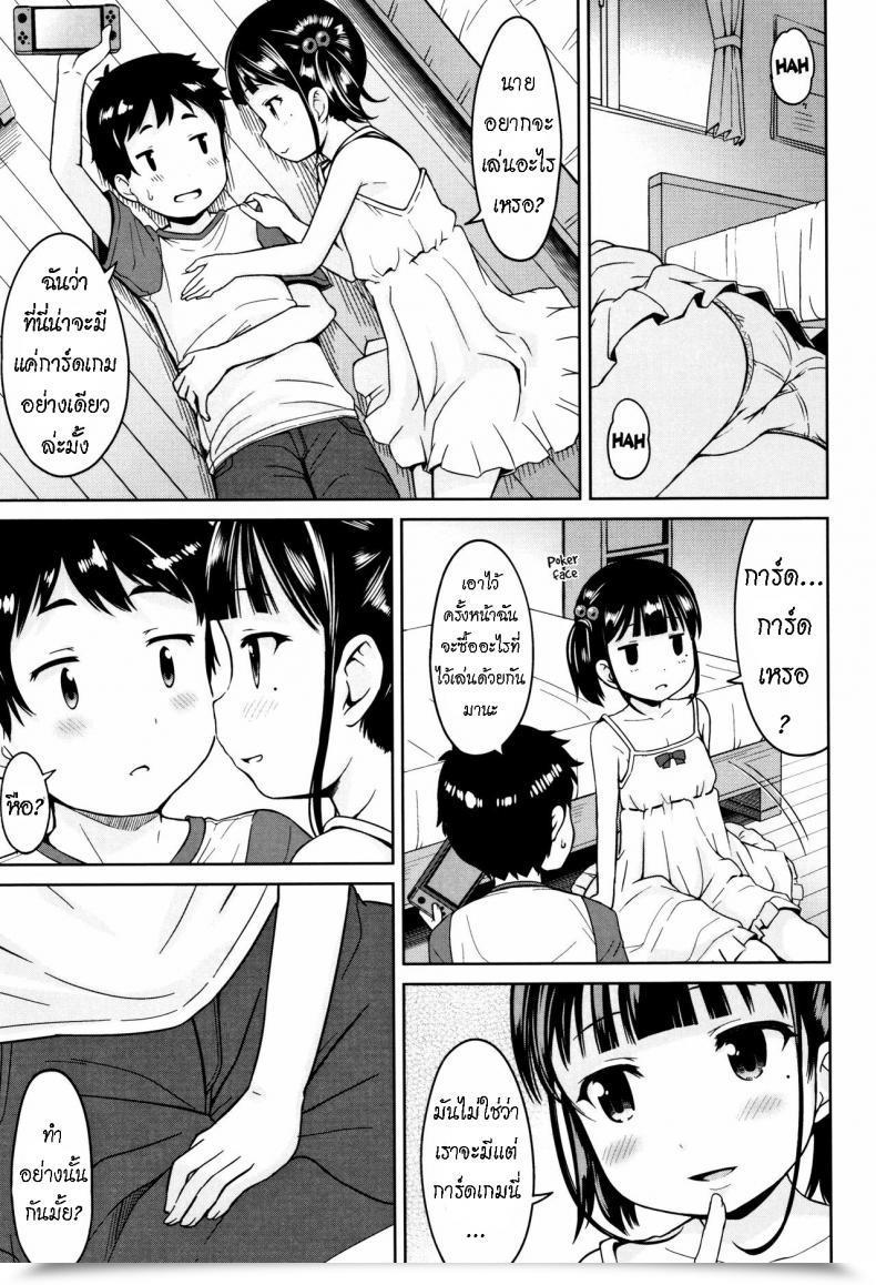Doujin Misao. Ladies Meet Tt โดจินแปลไทย 5
