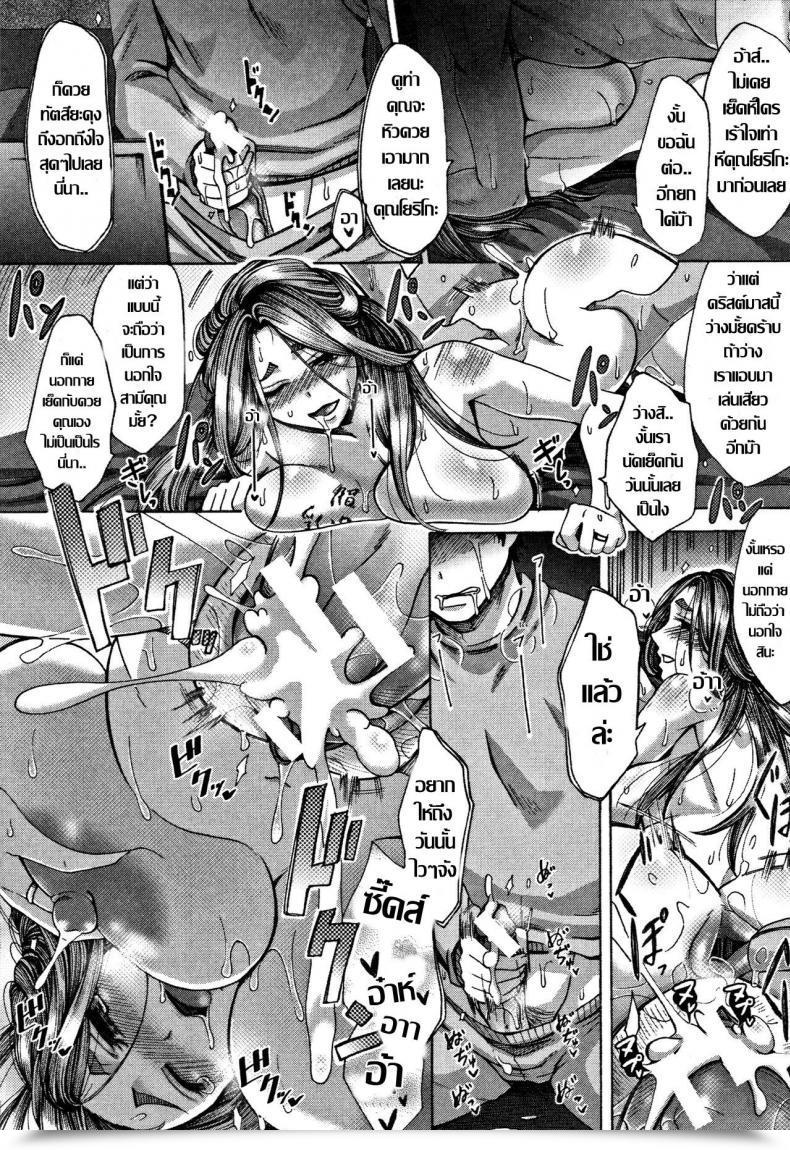 Doujin Tukisiro Saya Kangeikai Tsuma-Tachi No Sukebe Doki โดจินแปลไทย 61