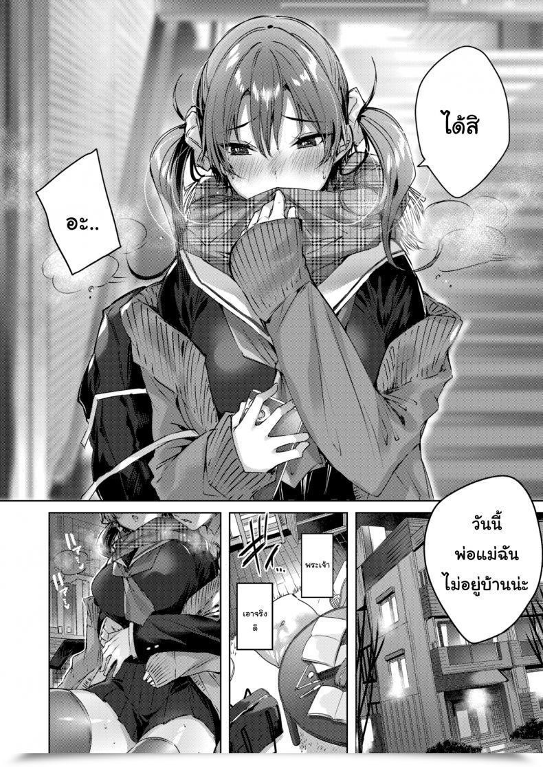Doujin Kakao Silent Mode โดจินแปลไทย 11