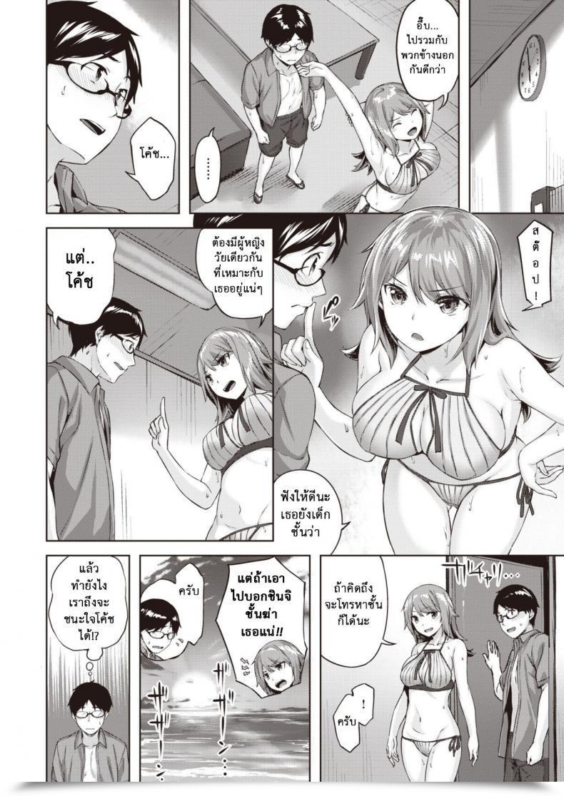 Doujin Hinasaki Yo Hakase No Bimyōna Aijō โดจินแปลไทย 35