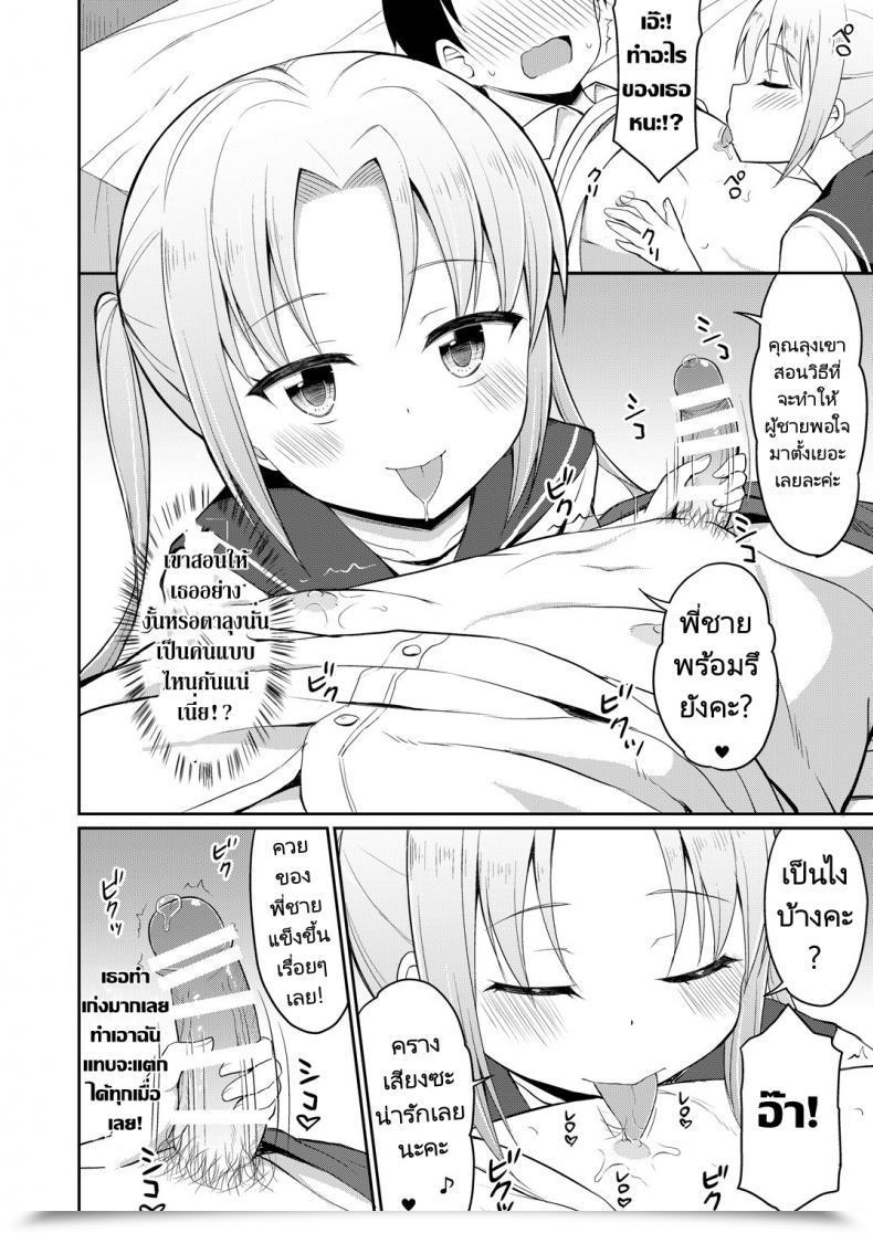 Doujin Asatsuki Dou Youta Hontou Ni Atta Oshikko Enkou Actually There Was Pee Compensated Courting โดจินแปลไทย 27