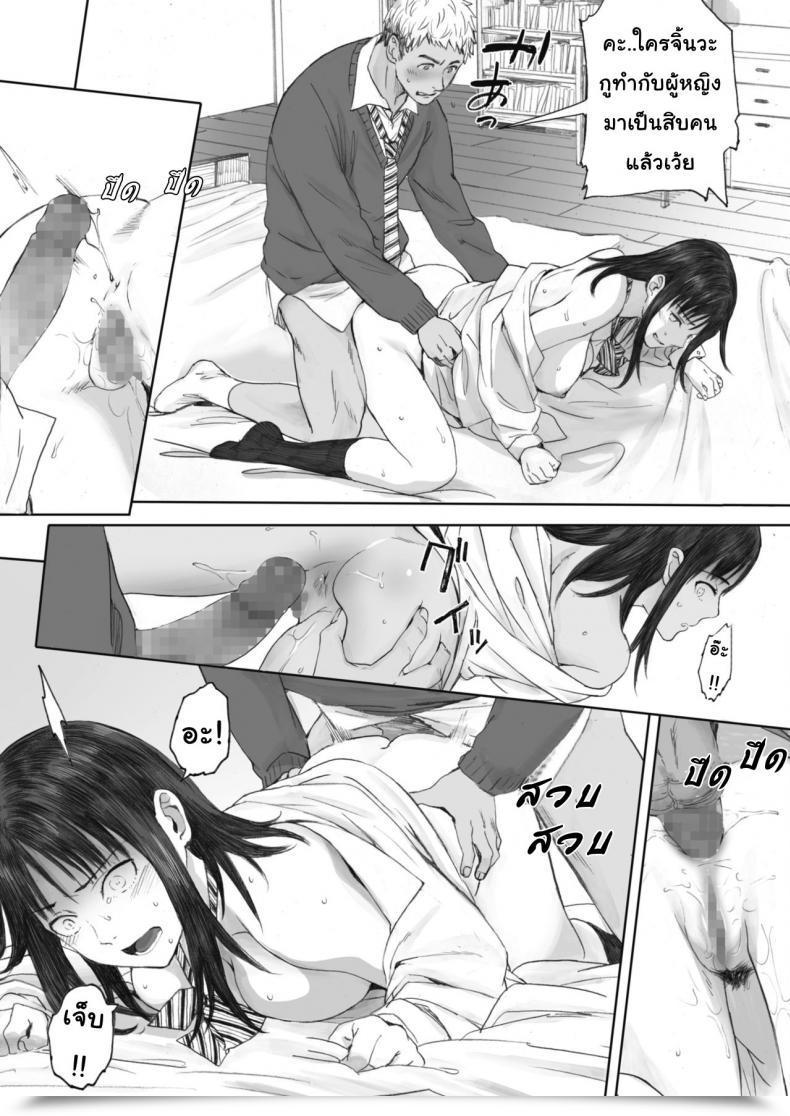 Doujin Arai Kei Boku Ha Kannojo Namae Mo Siranai โดจินแปลไทย 41