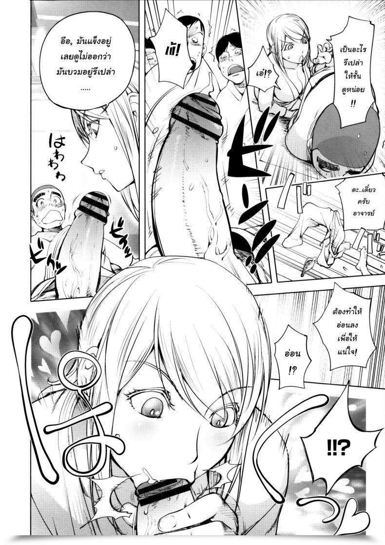 Doujin Kon-Kit Clara Sensei No Juudou Kyoushitsu Torochichi Daitai Fuhoni Na Wakan โดจินแปลไทย 15