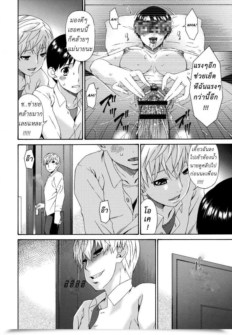 Doujin Bai Asuka Boku No Kaa-San Wa Yuujin No Mesuinu 1 โดจินแปลไทย 37