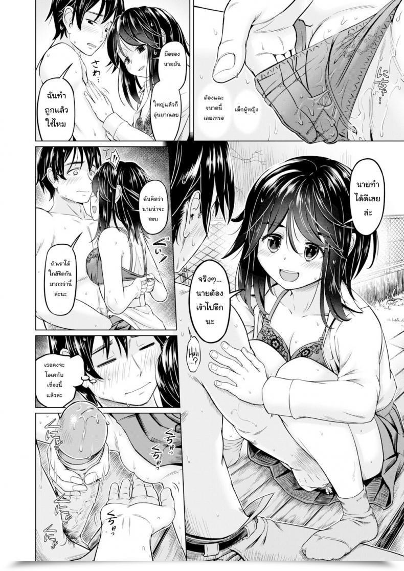 Doujin Saito Yamashiro No Kami Yukihiko I Sweat For You โดจินแปลไทย 19