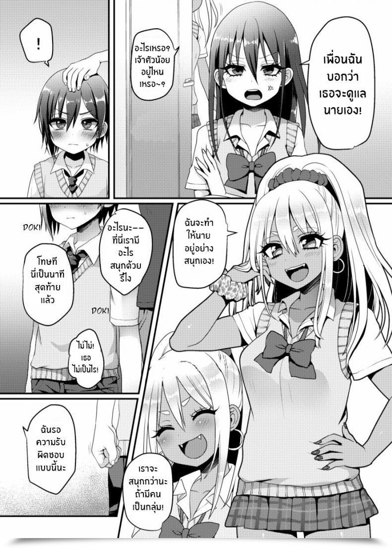 Doujin Koneko Gumi Poron Kuro Gal-Chan To Masegaki No Ecchi Na Otomarikai โดจินแปลไทย 5