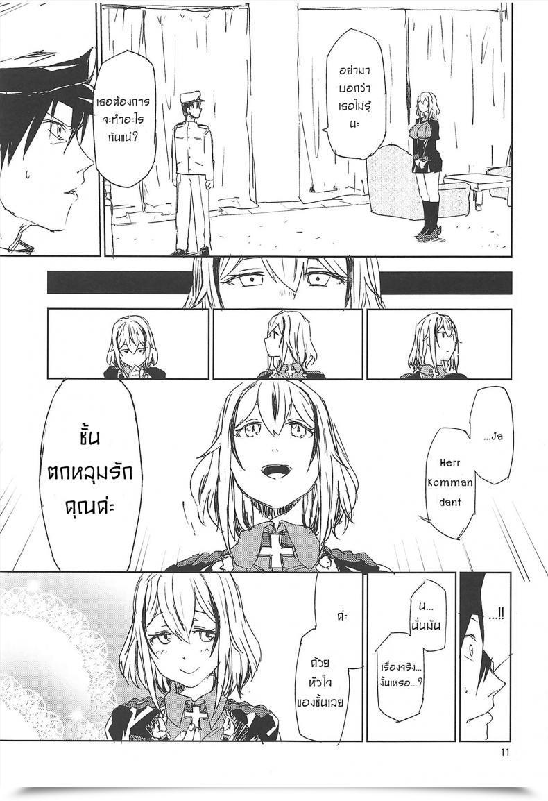 Doujin C95 Saperon Black Sape Nntr Azur Lane โดจินแปลไทย 19