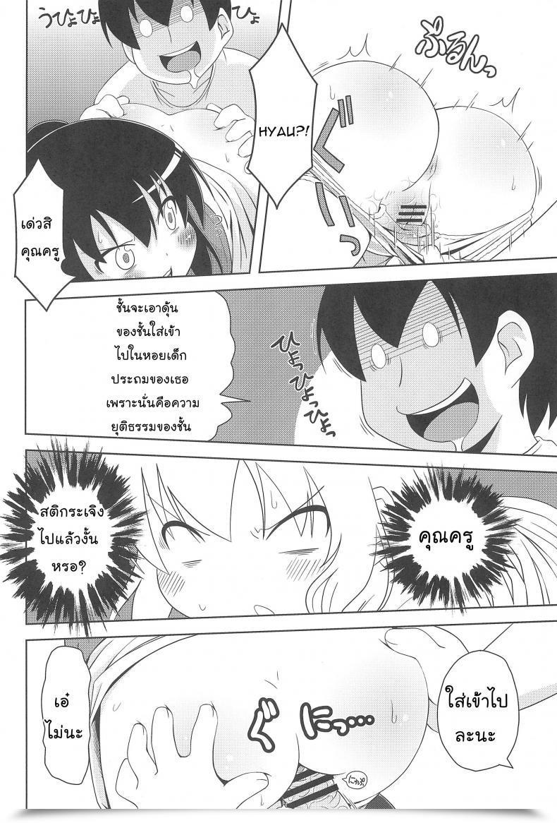 Doujin Sc51 Kaishundou Honpo Kaishundou Sanjo-San Wa H Na Koto Ga Osuki Mitsudomoe โดจินแปลไทย 23