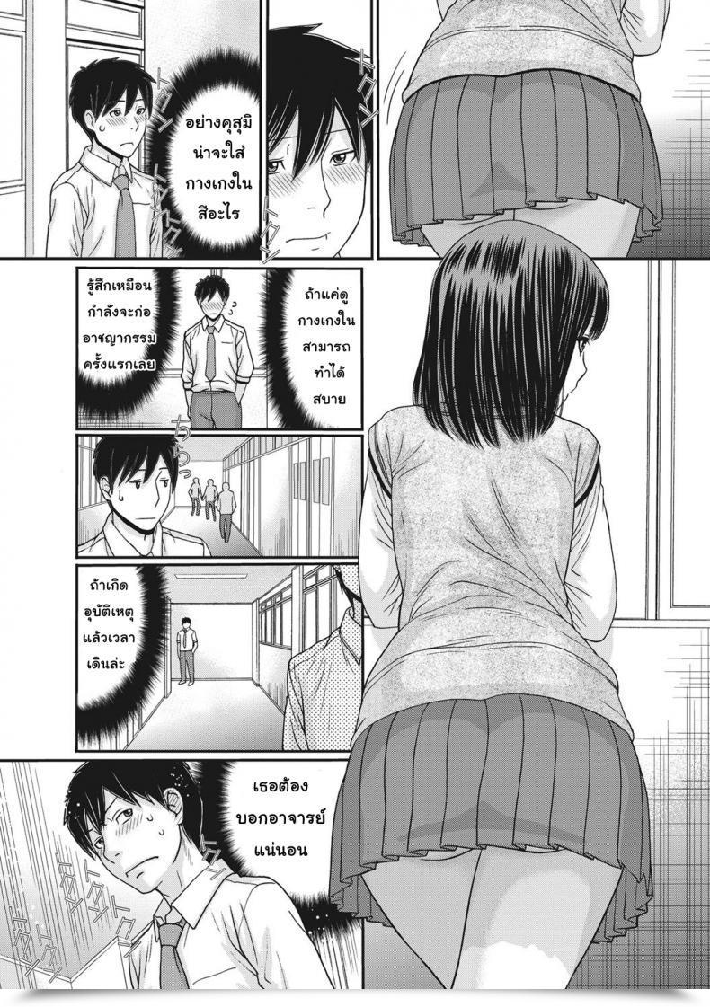 Doujin Tanaka-Ex Toki To Meki -Tomatta Sekai De Majiwaru Toiki โดจินแปลไทย 13