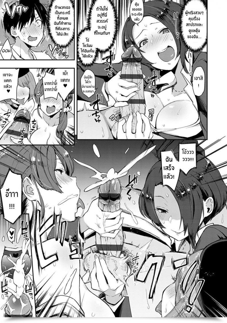 Doujin Indo Curry Slut-Only Automotive ~Bitch Solely~ โดจินแปลไทย 23