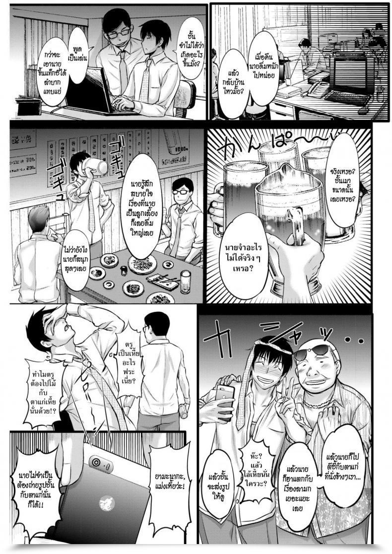 Doujin Kusatsu Terunyo Black Out โดจินแปลไทย 5