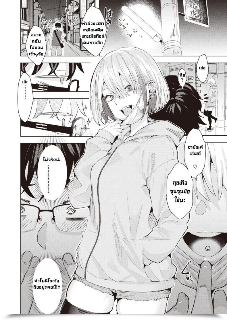 Doujin Gar Haishin Sutaato โดจินแปลไทย 15