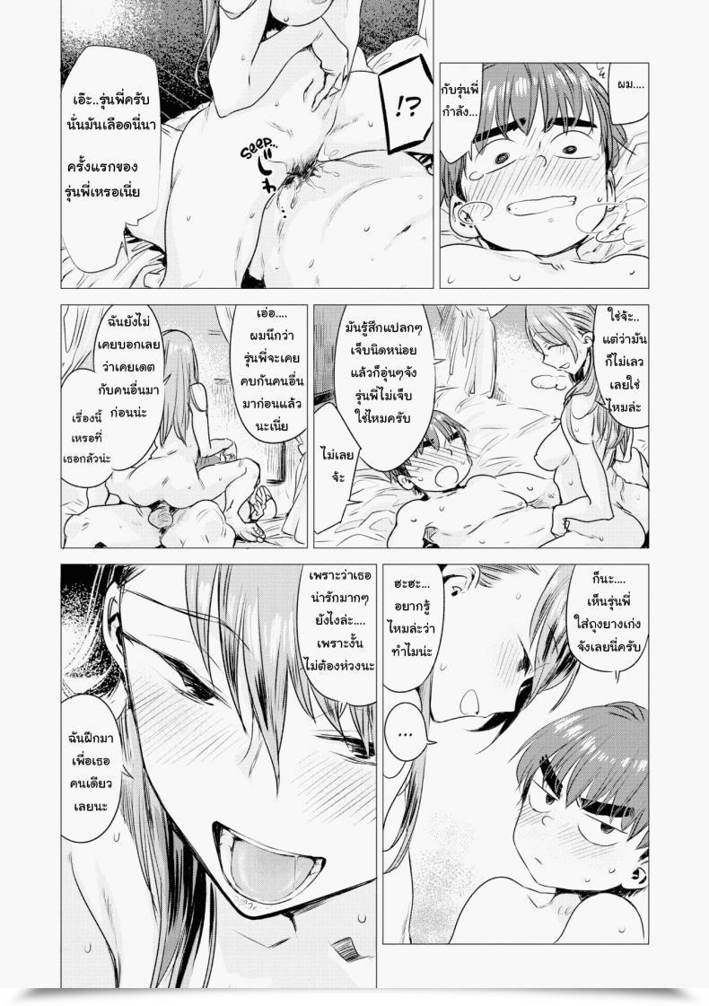 Doujin Ikuhana Niiro Ignition โดจินแปลไทย 29