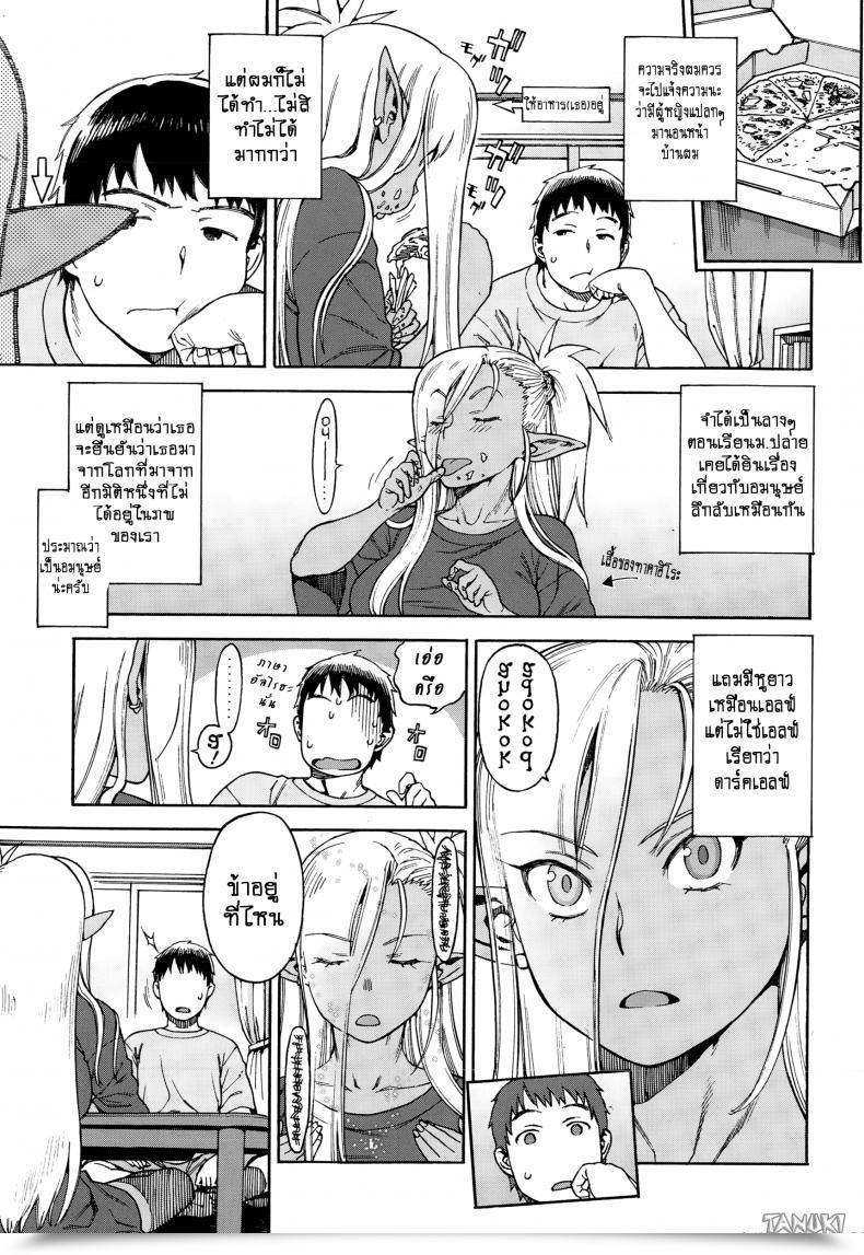 Doujin Hidiri Rei Ore No Yome Ga Darkish Elf Na Ken โดจินแปลไทย 9