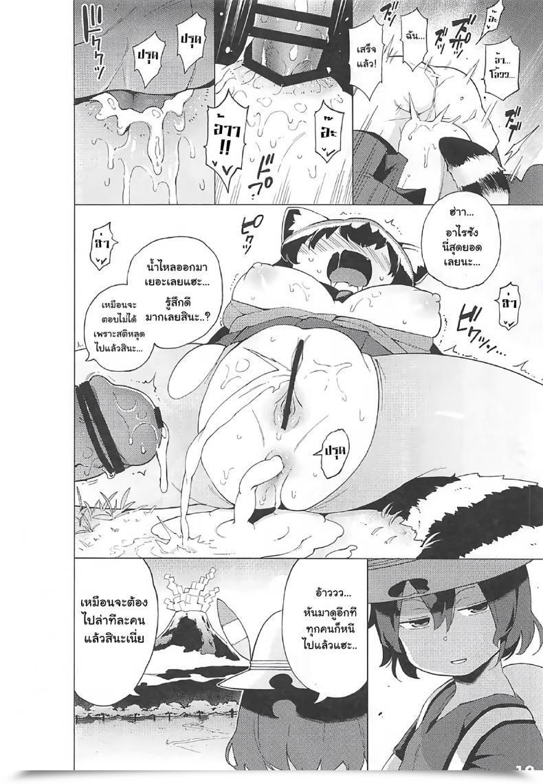 Doujin Service Heaven Hayashi Kedamono Associates Shock Kemono Associates โดจินแปลไทย 21