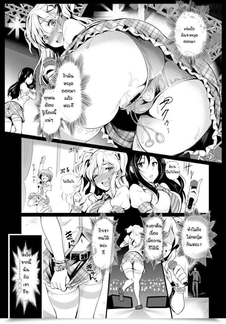 Doujin Hiroshiki Idoru Suicchi Atashiha Ona No Petto โดจินแปลไทย 13