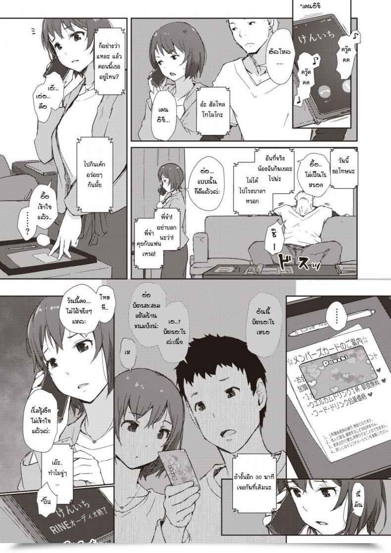 Doujin Arakure Kanchigai Love Resort โดจินแปลไทย 7