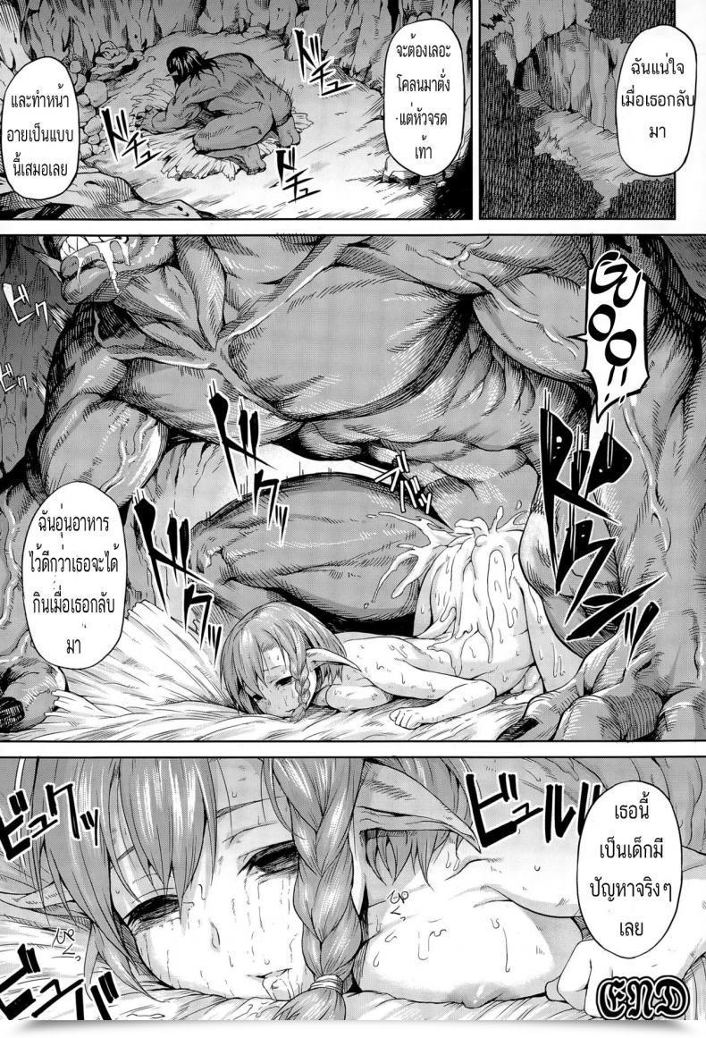 Doujin Take Mori No Naka โดจินแปลไทย 35