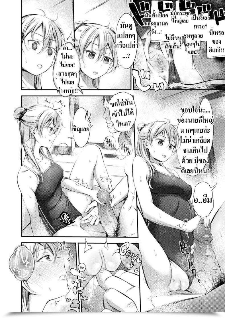 Doujin Ikematsu If I Get Caught Within The Rain โดจินแปลไทย 19