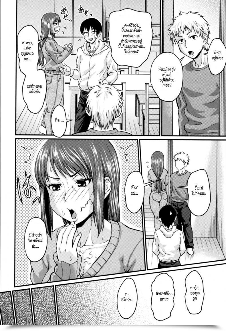 Doujin Jirou Okaa-San No Kakushigoto - Mothers Secret Nikkanteki Kuro Stocking Seikatsu - Sensual Black Stockings Life โดจินแปลไทย 23