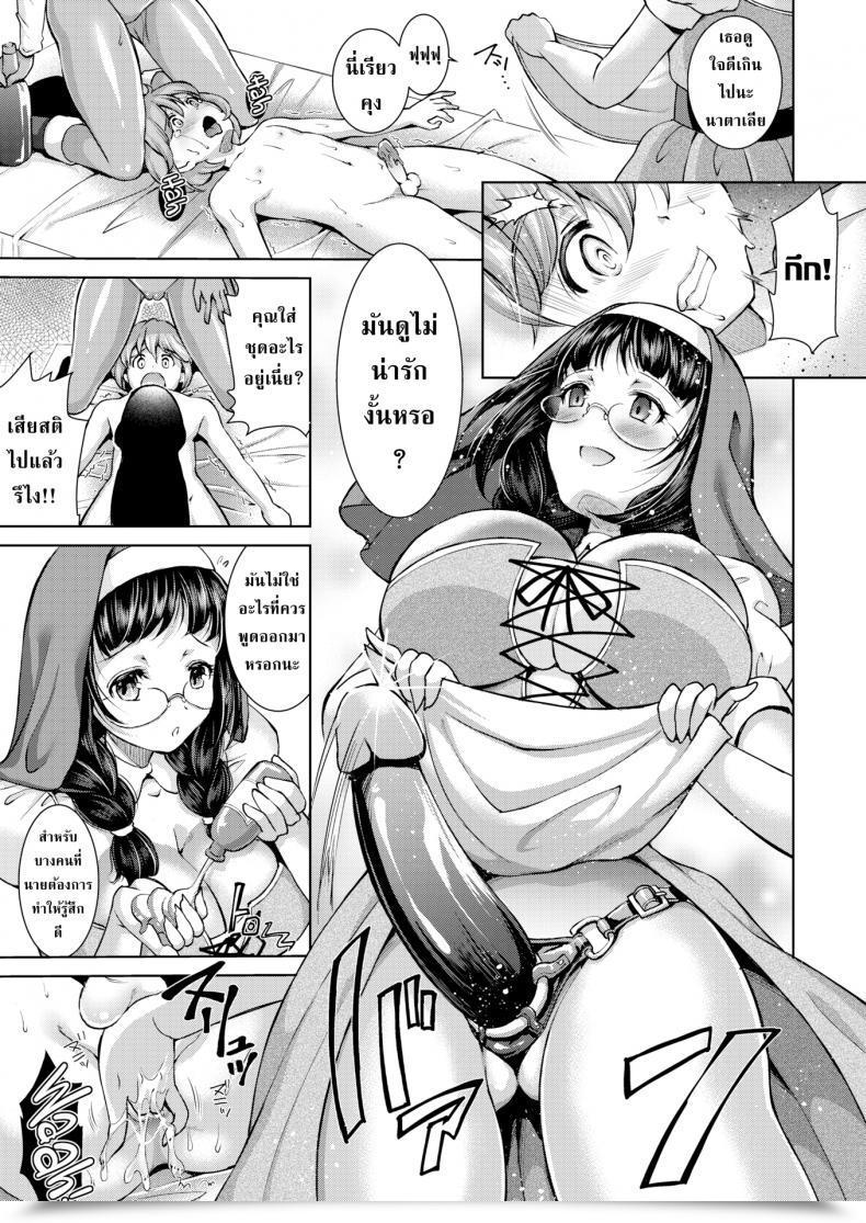 Doujin Shuko Hunted By A Witch! โดจินแปลไทย 25