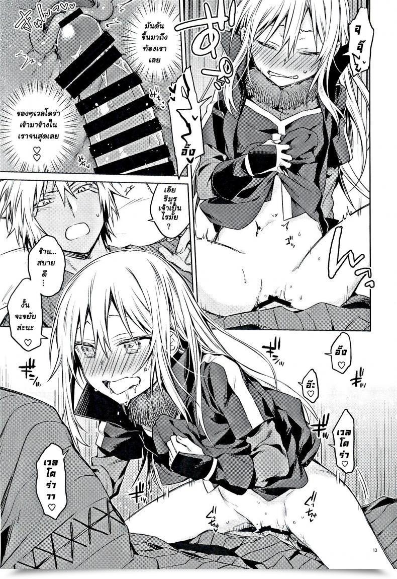 Doujin C97 Kuusou Kyuuka Mikoto Kei Tokunou! Boufuu Maso Tensei Shitara Slime Datta Ken โดจินแปลไทย 23