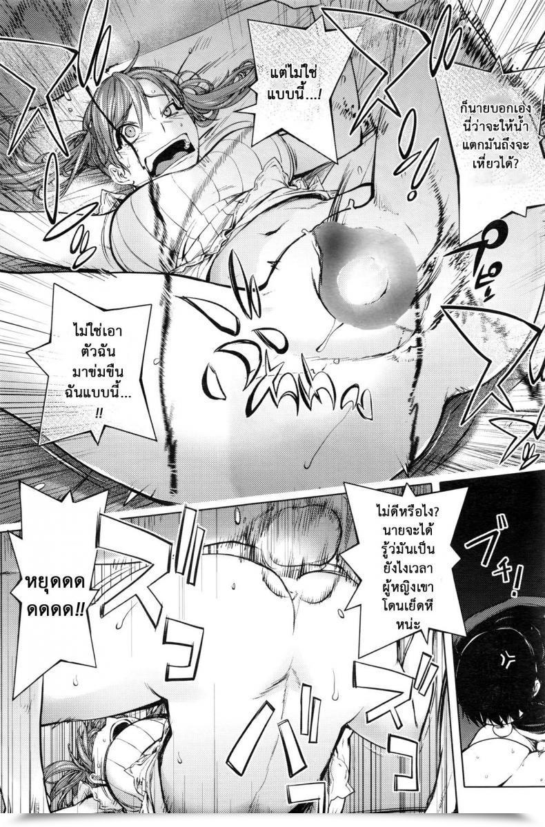 Doujin Kon-Kit Shuffle! โดจินแปลไทย 59