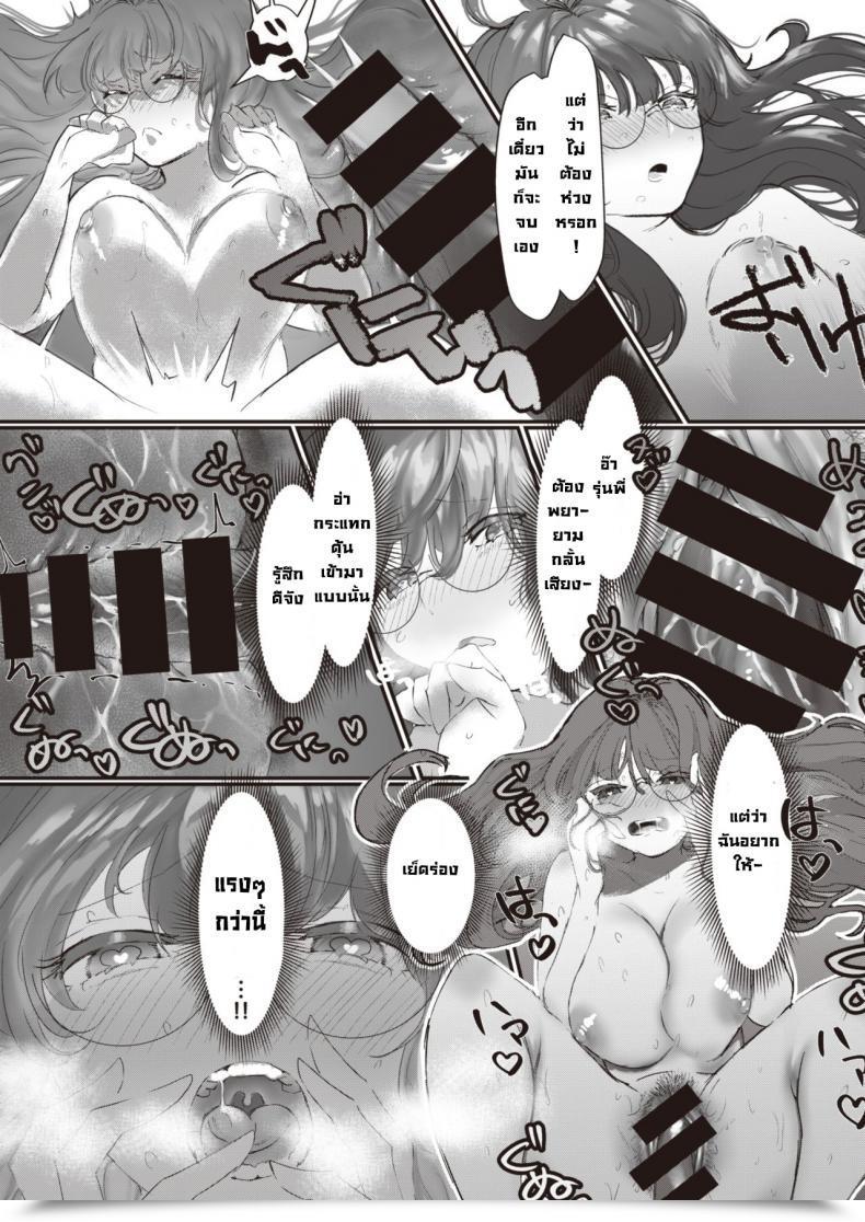 Doujin Utsunomiya Ukatsu Hajimete No Mankitsu โดจินแปลไทย 25