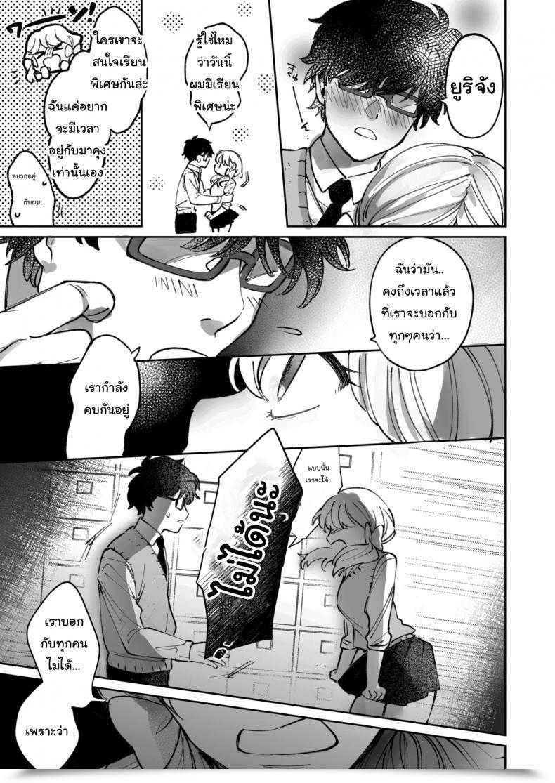 Doujin Utsumi Bobota The Princess'S Secret โดจินแปลไทย 13
