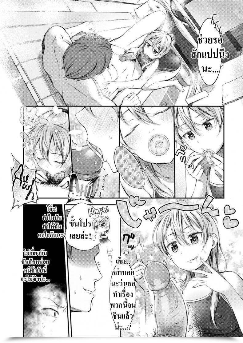 Doujin Ikematsu If I Get Caught Within The Rain โดจินแปลไทย 23