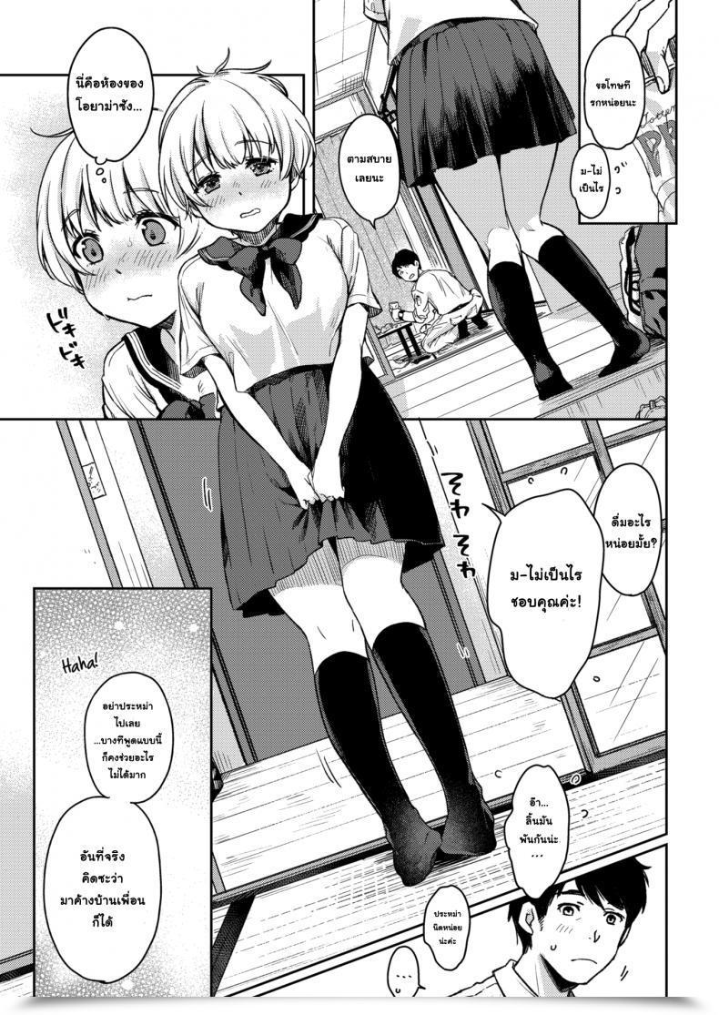 Doujin Momoduki Suzu A Favor For Tsugumi-Chan โดจินแปลไทย 5