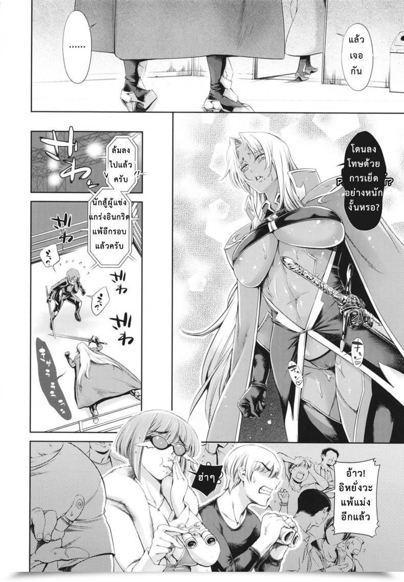 Doujin Mesu Gorilla Tuna Empire A Soapland The Place You May Creampie Hell Knight Ingrid โดจินแปลไทย 45