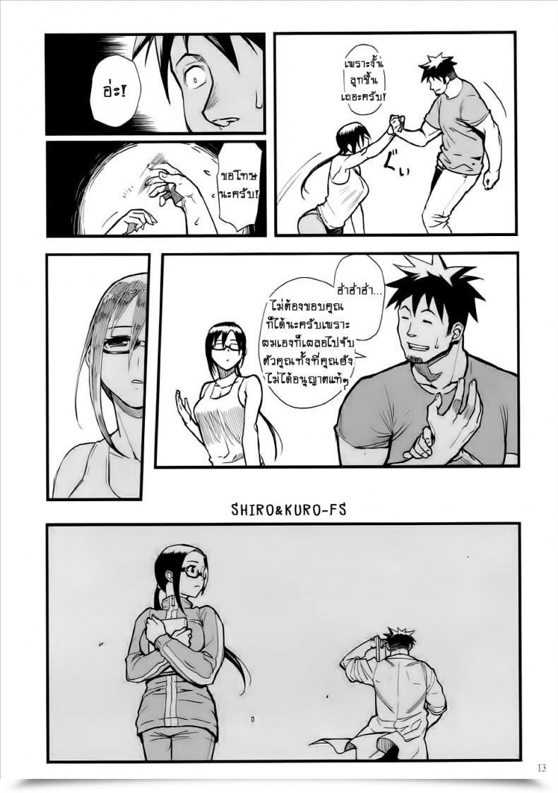 Doujin Kayoudou Shouka Satou-Sensei Wa Kataritai Demi-Chan Wa Kataritai โดจินแปลไทย 23