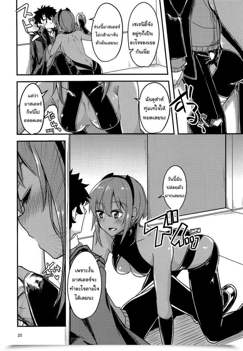 Doujin Giniro Noel Yuma Serenity-Chan Love Hour โดจินแปลไทย 37