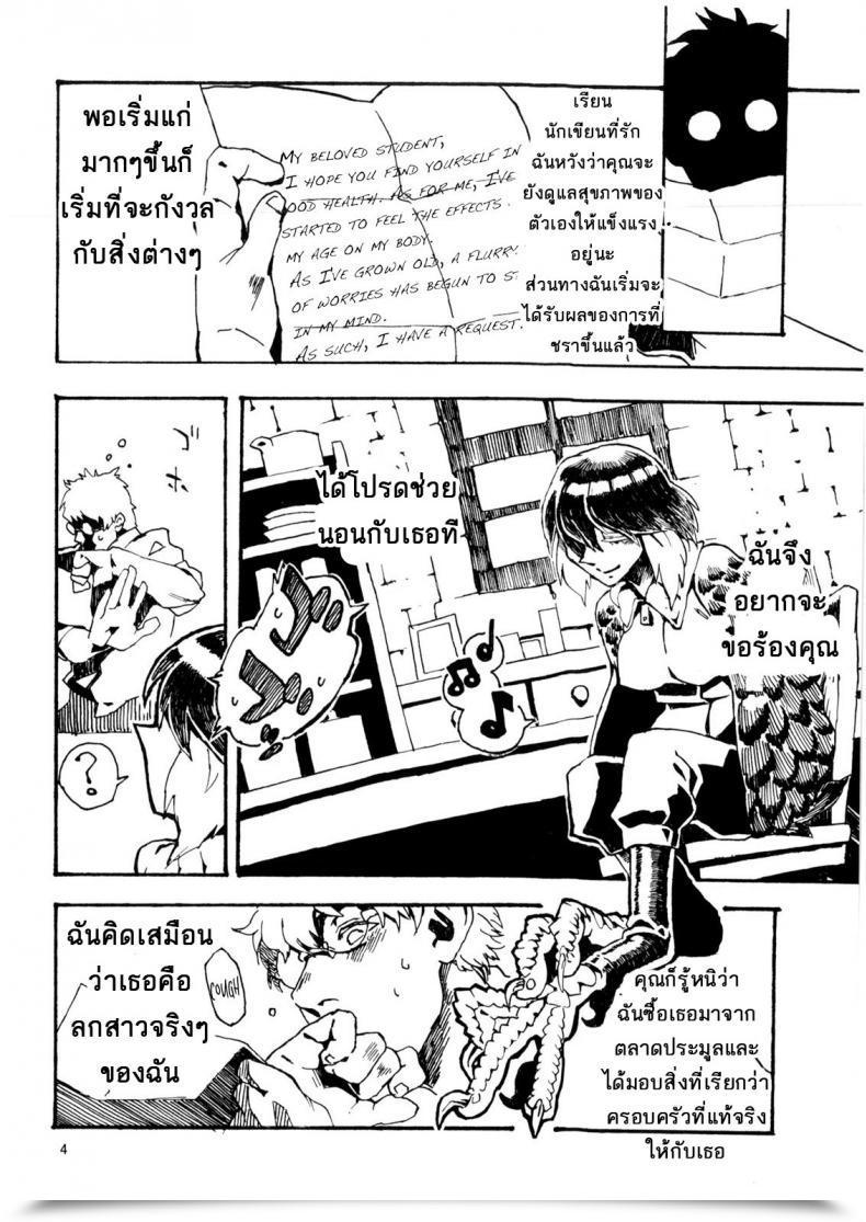 Doujin Comitia103 Niku Drill Toumasu Jingai Shunman 6 โดจินแปลไทย 9