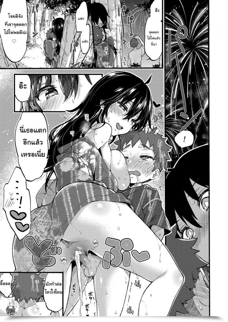Doujin Morishima Kon Over ❤︎ Summer Season โดจินแปลไทย 33