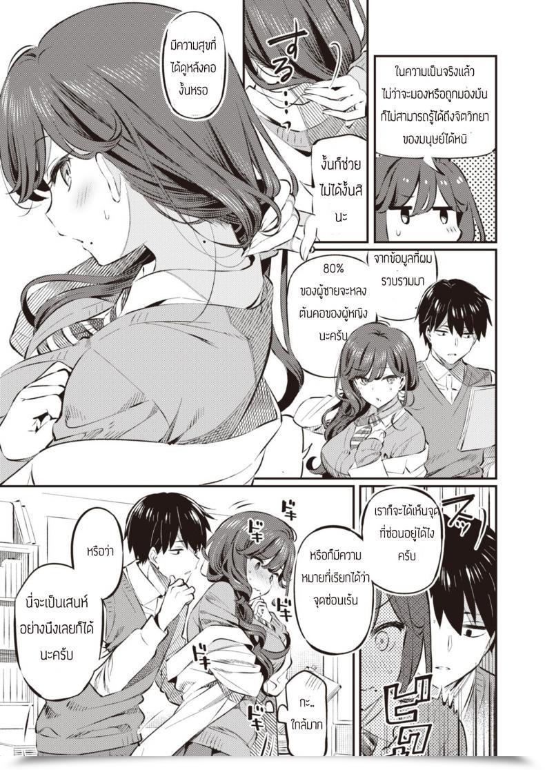 Doujin Mankai Kaika Anata No Feti Wa Doko Kara โดจินแปลไทย 9